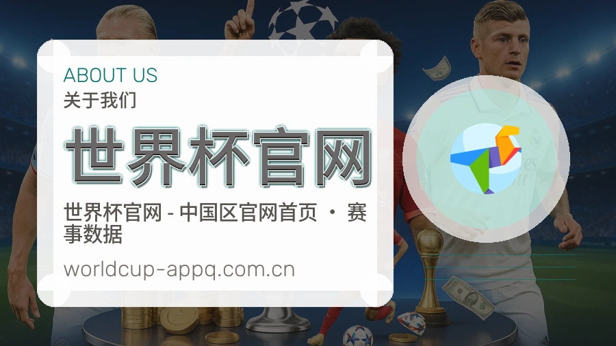世界杯官网综合体育服务